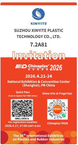Xinyite البلاستيك يعرض المواد البلاستيكية المعدلة عالية الأداء في معرض CHINAPLAS 2026 (شنغهاي)