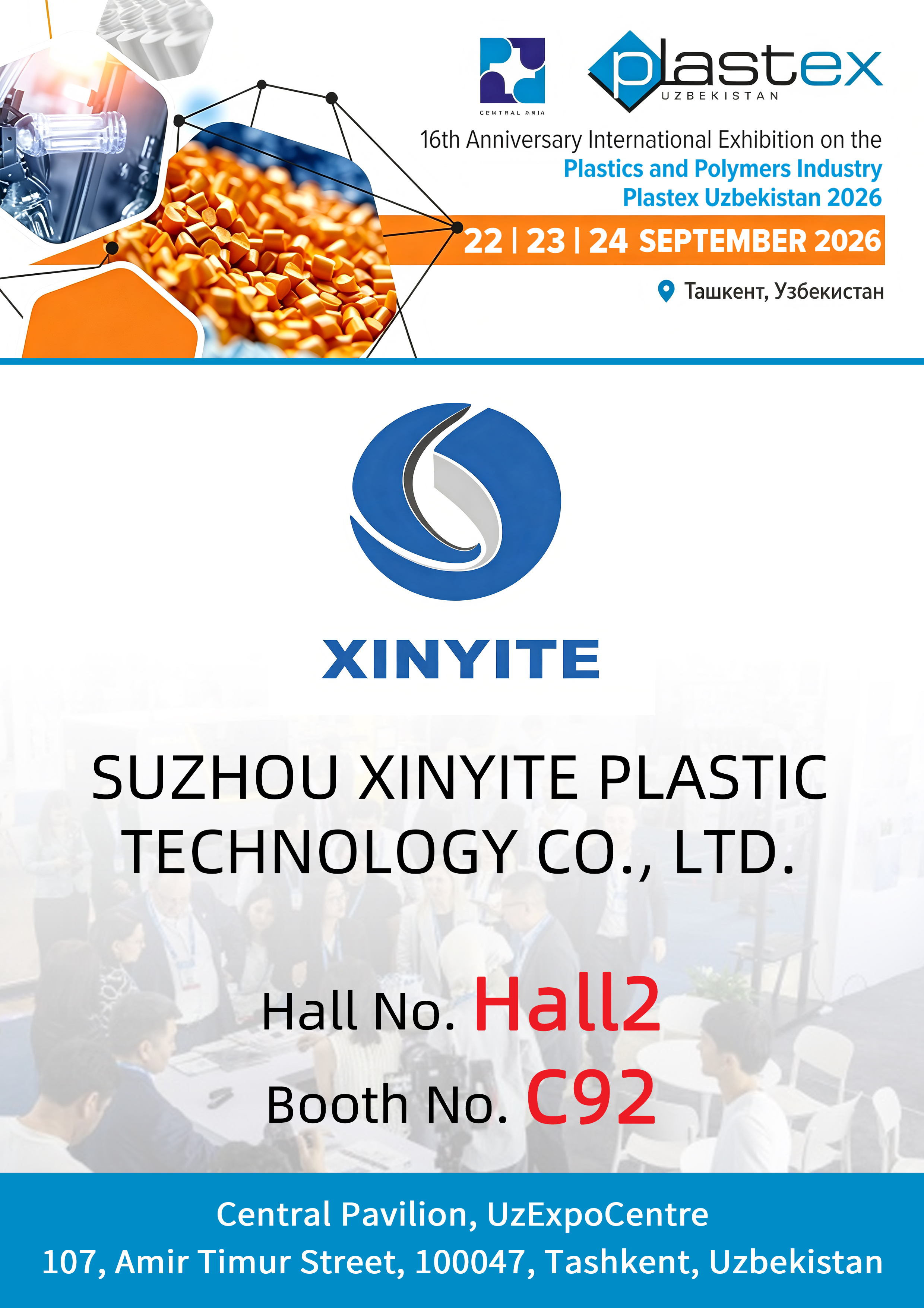 تعرف على Xinyite البلاستيك في معرض بلاستيكس أوزبكستان 2026